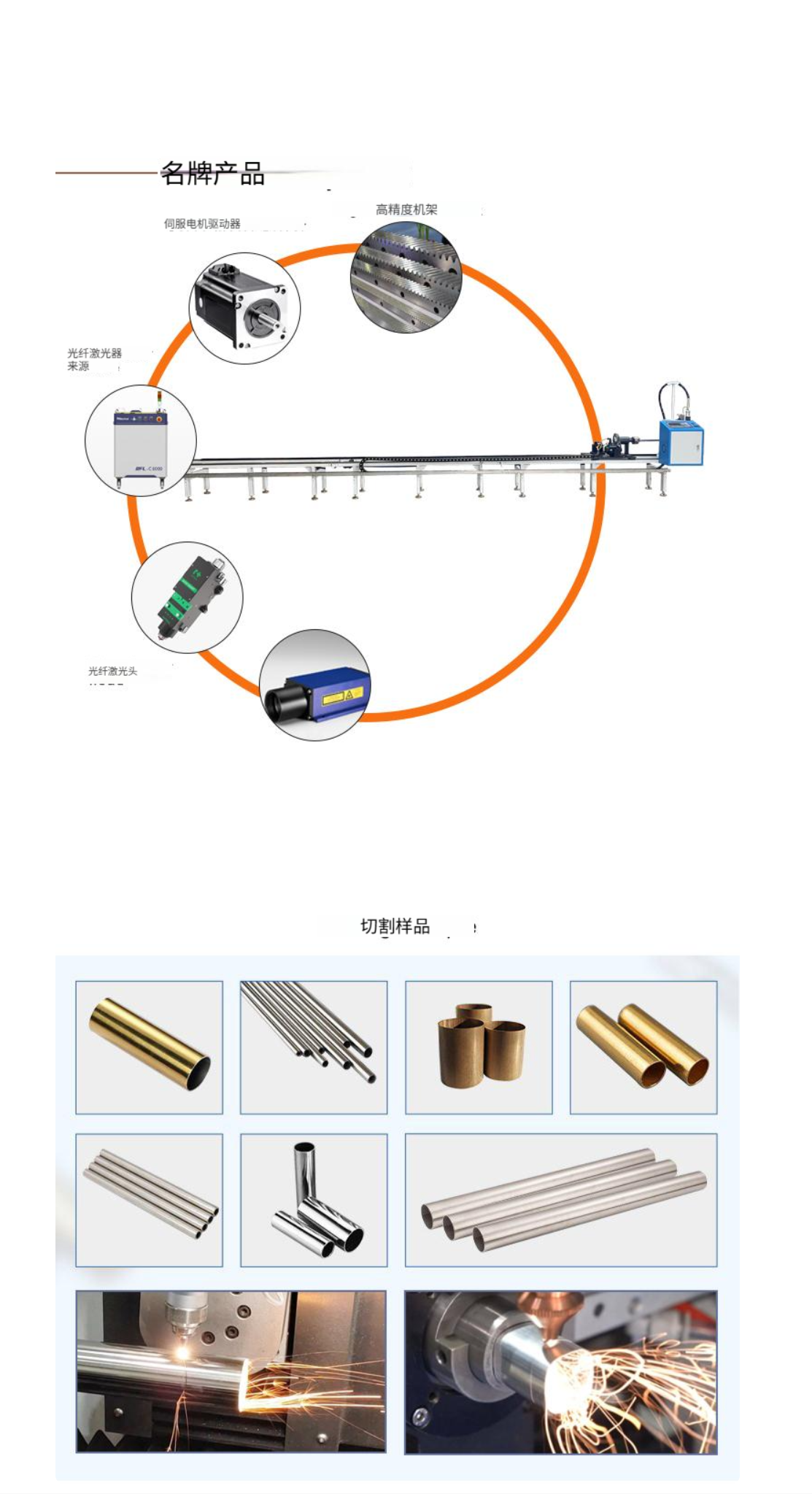 Tube-Laser-Cutting-Machine-Laser-Cutting-Machine-Home.png