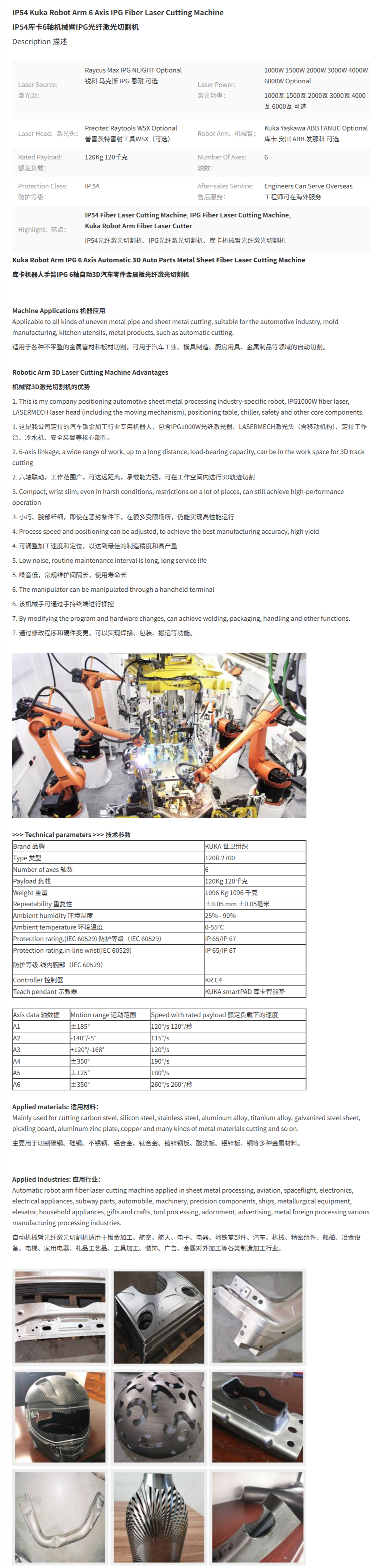 IP54-Kuka-Robot-Arm-6-Axis-IPG-Fiber-Laser-Cutting-Machine.png