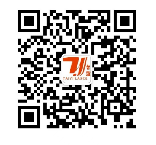 台谊激光微信二维码